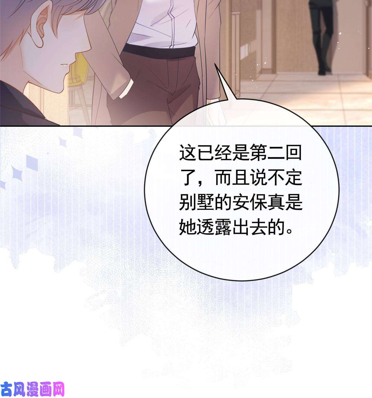 杀手大佬在线养狐030再见了，墨笙