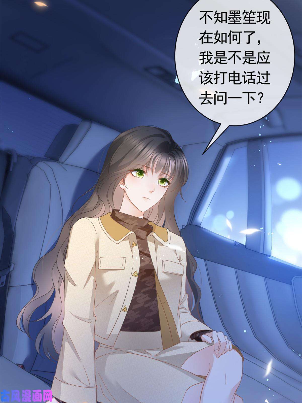 杀手大佬在线养狐030再见了，墨笙