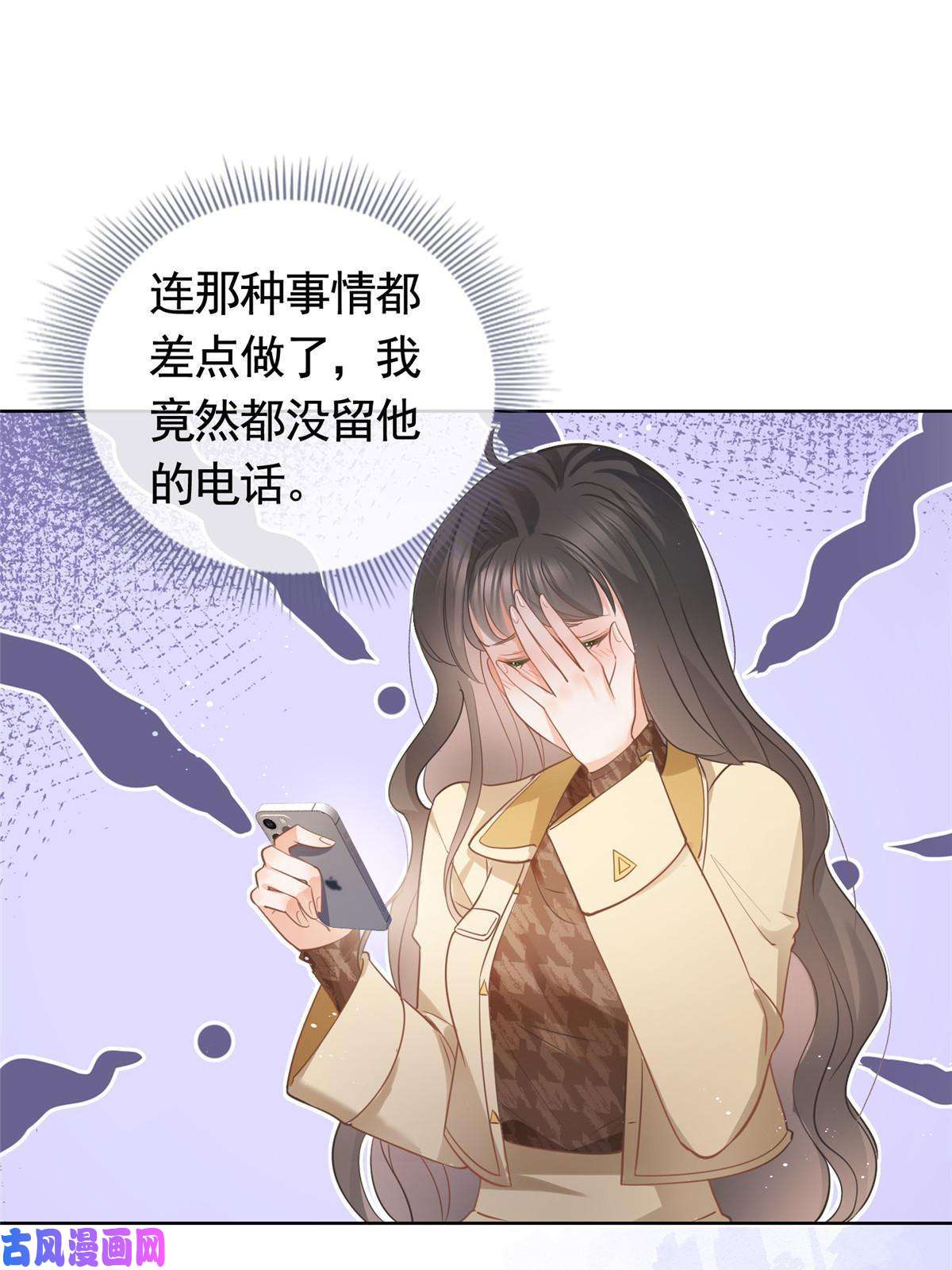 杀手大佬在线养狐030再见了，墨笙