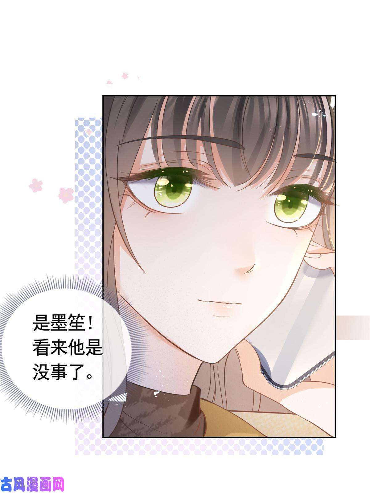 杀手大佬在线养狐030再见了，墨笙