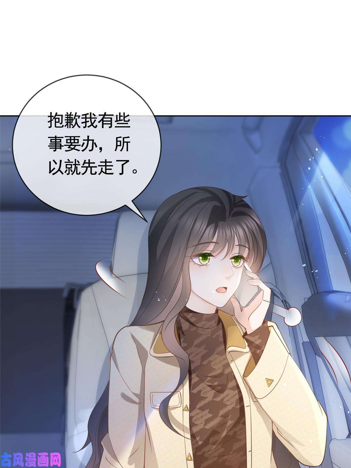 杀手大佬在线养狐030再见了，墨笙