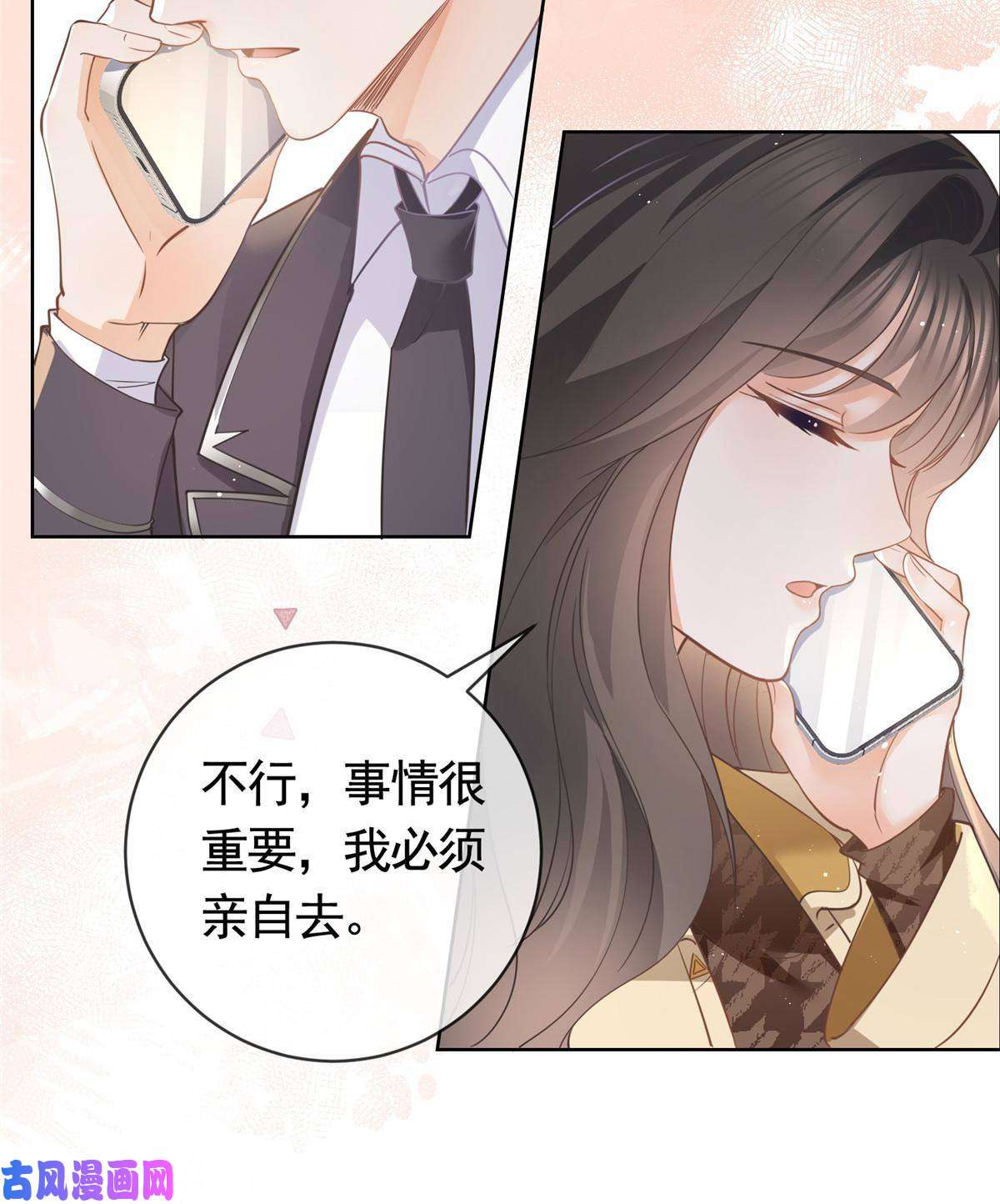 杀手大佬在线养狐030再见了，墨笙