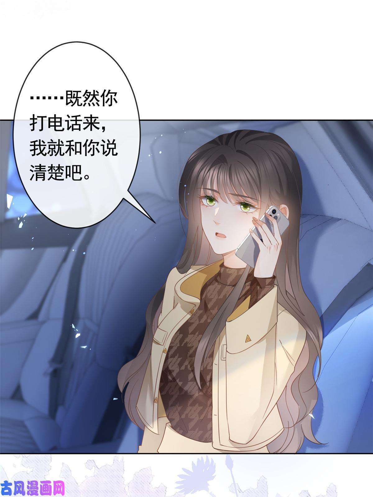 杀手大佬在线养狐030再见了，墨笙