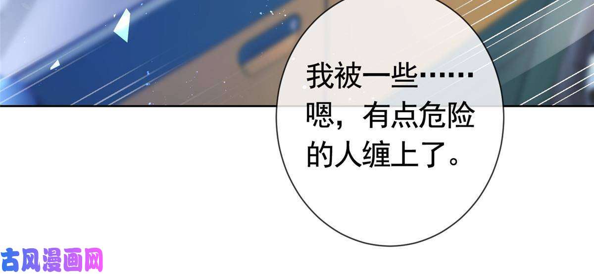 杀手大佬在线养狐030再见了，墨笙