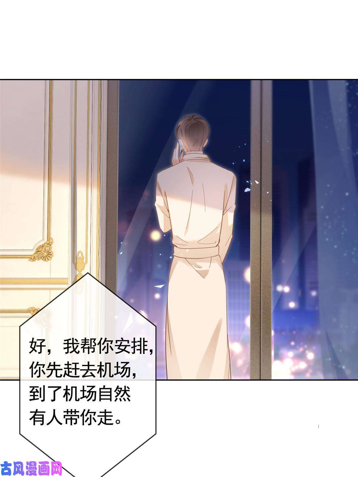杀手大佬在线养狐030再见了，墨笙