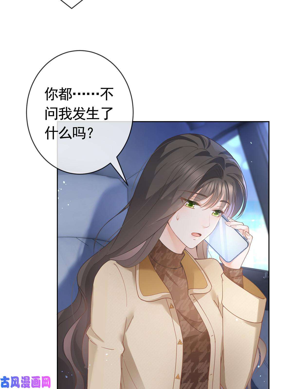 杀手大佬在线养狐030再见了，墨笙