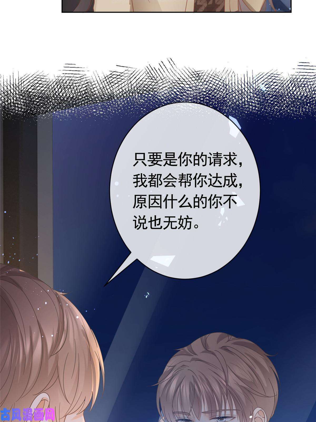 杀手大佬在线养狐030再见了，墨笙