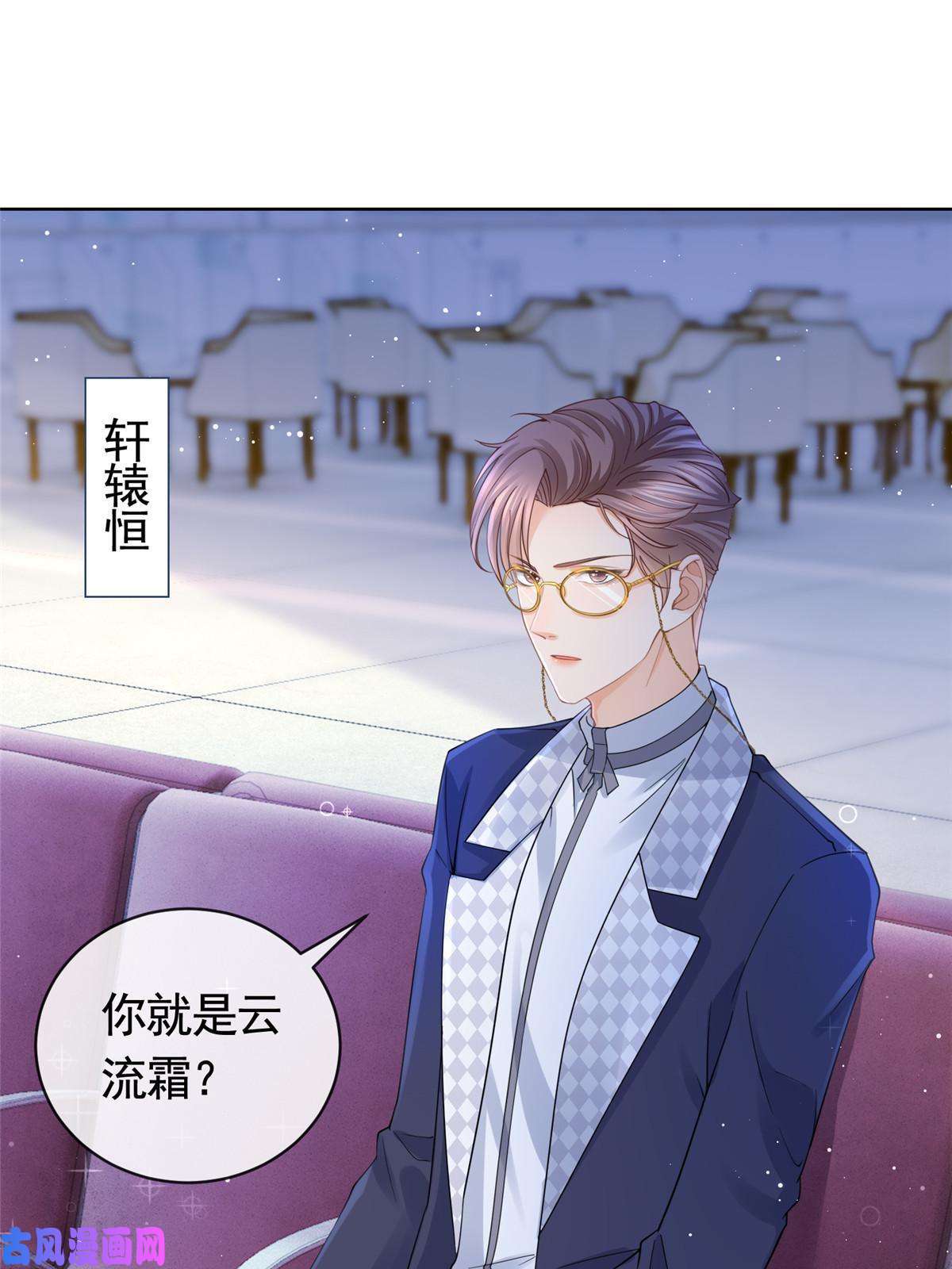 杀手大佬在线养狐031危险的轩辕恒