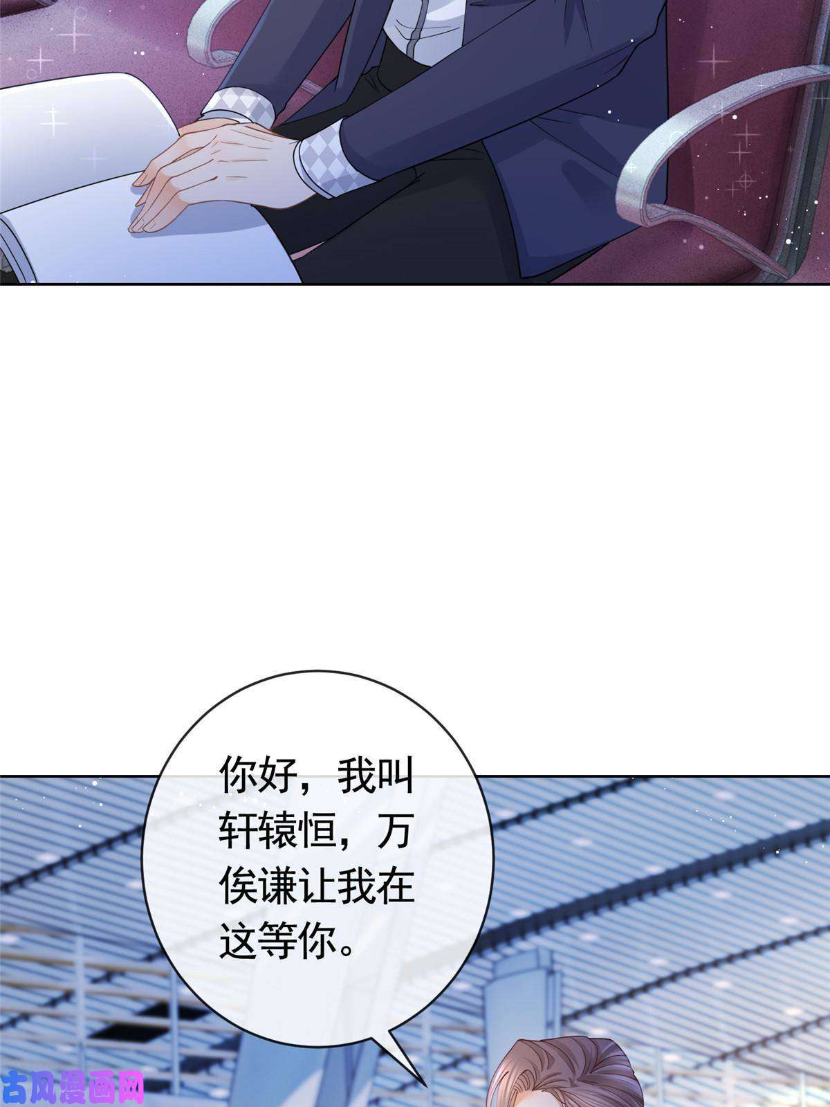 杀手大佬在线养狐031危险的轩辕恒