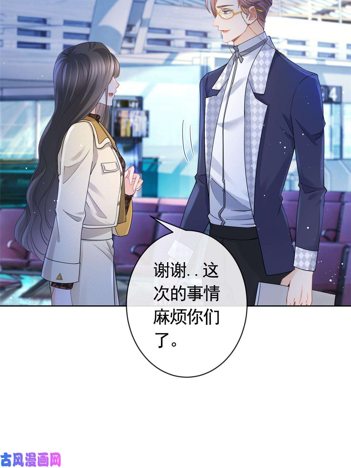 杀手大佬在线养狐031危险的轩辕恒