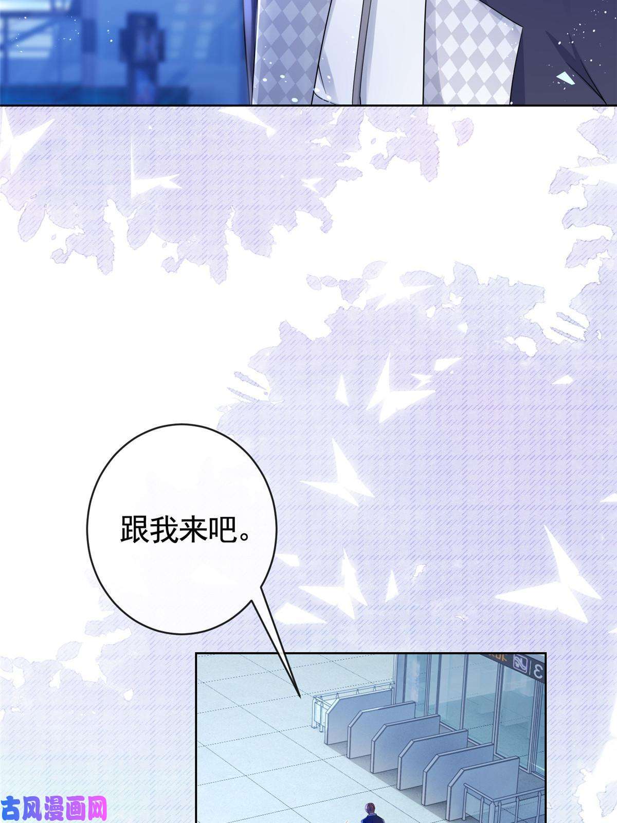 杀手大佬在线养狐031危险的轩辕恒