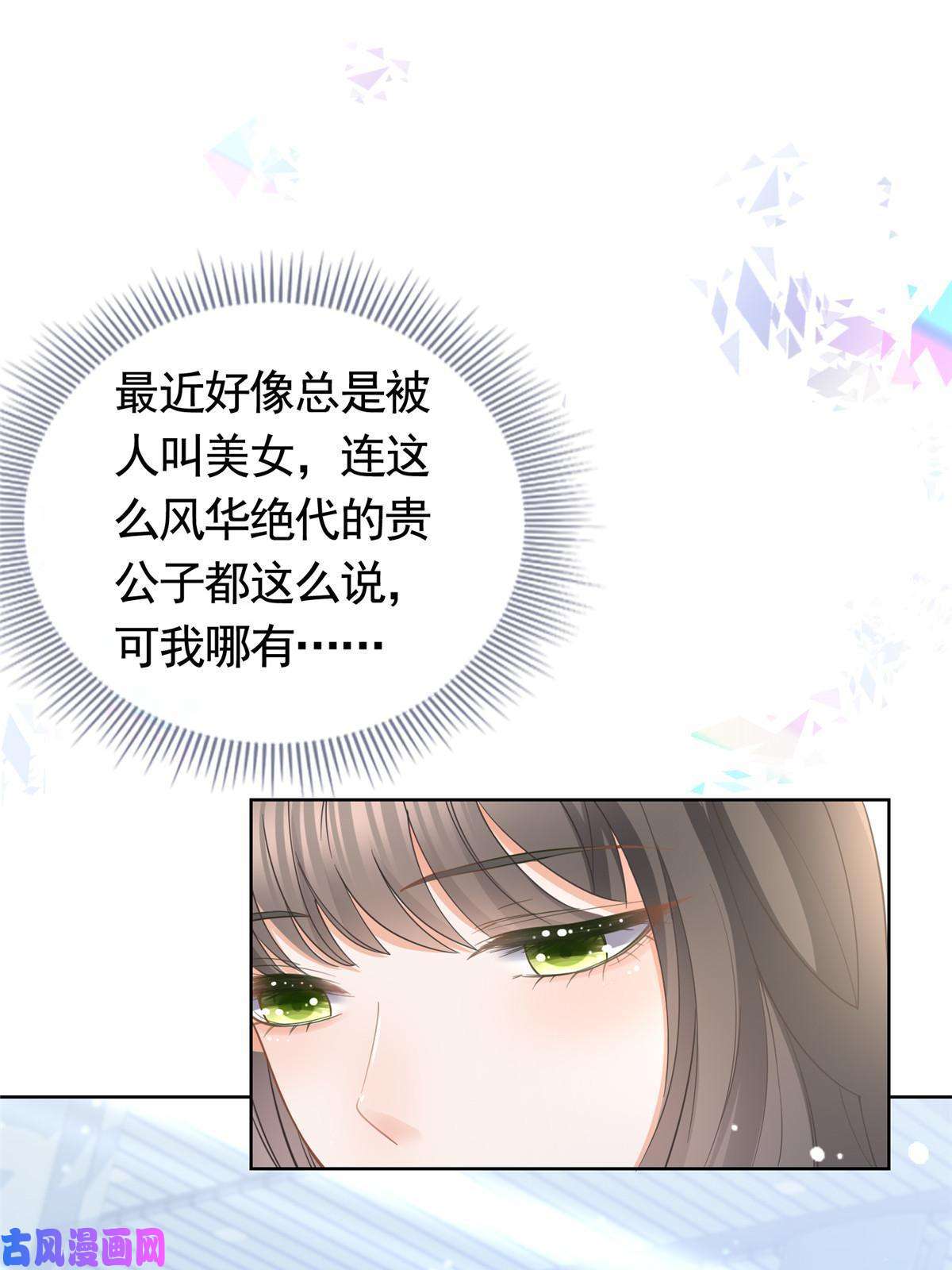 杀手大佬在线养狐031危险的轩辕恒