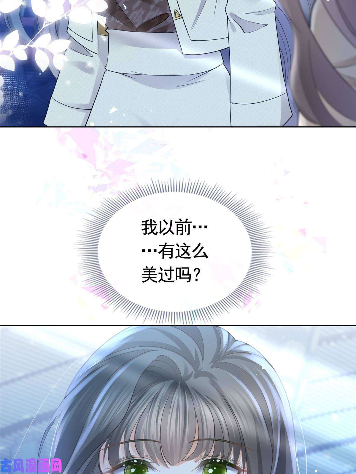 杀手大佬在线养狐031危险的轩辕恒