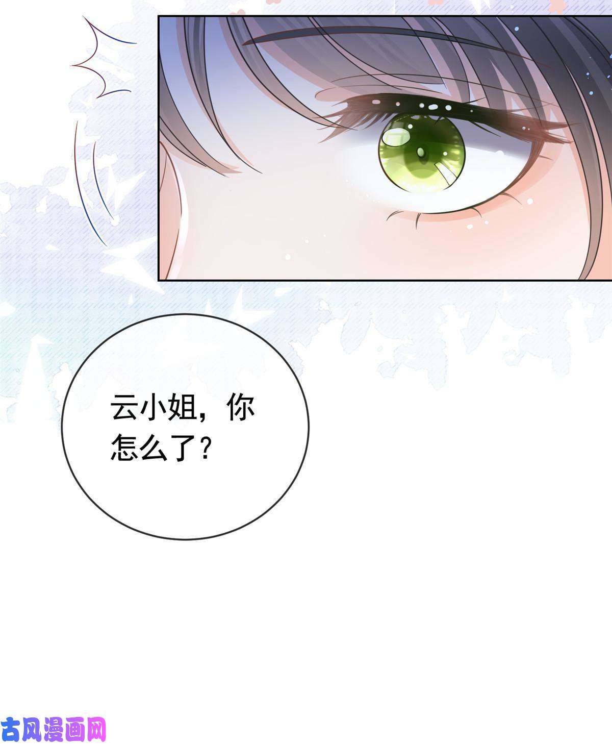 杀手大佬在线养狐031危险的轩辕恒