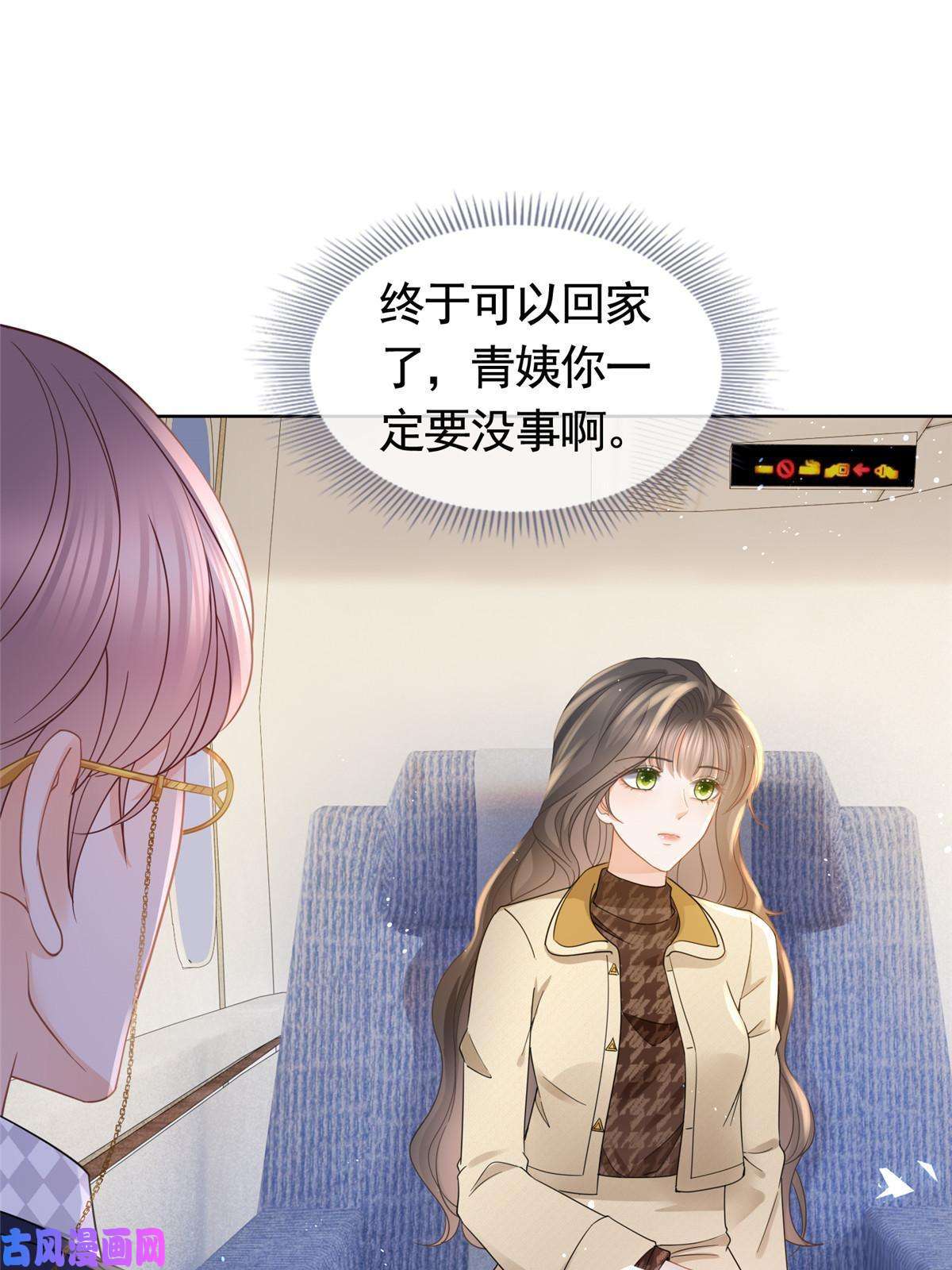 杀手大佬在线养狐031危险的轩辕恒