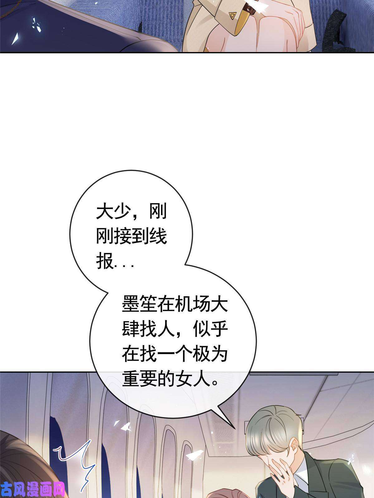 杀手大佬在线养狐031危险的轩辕恒