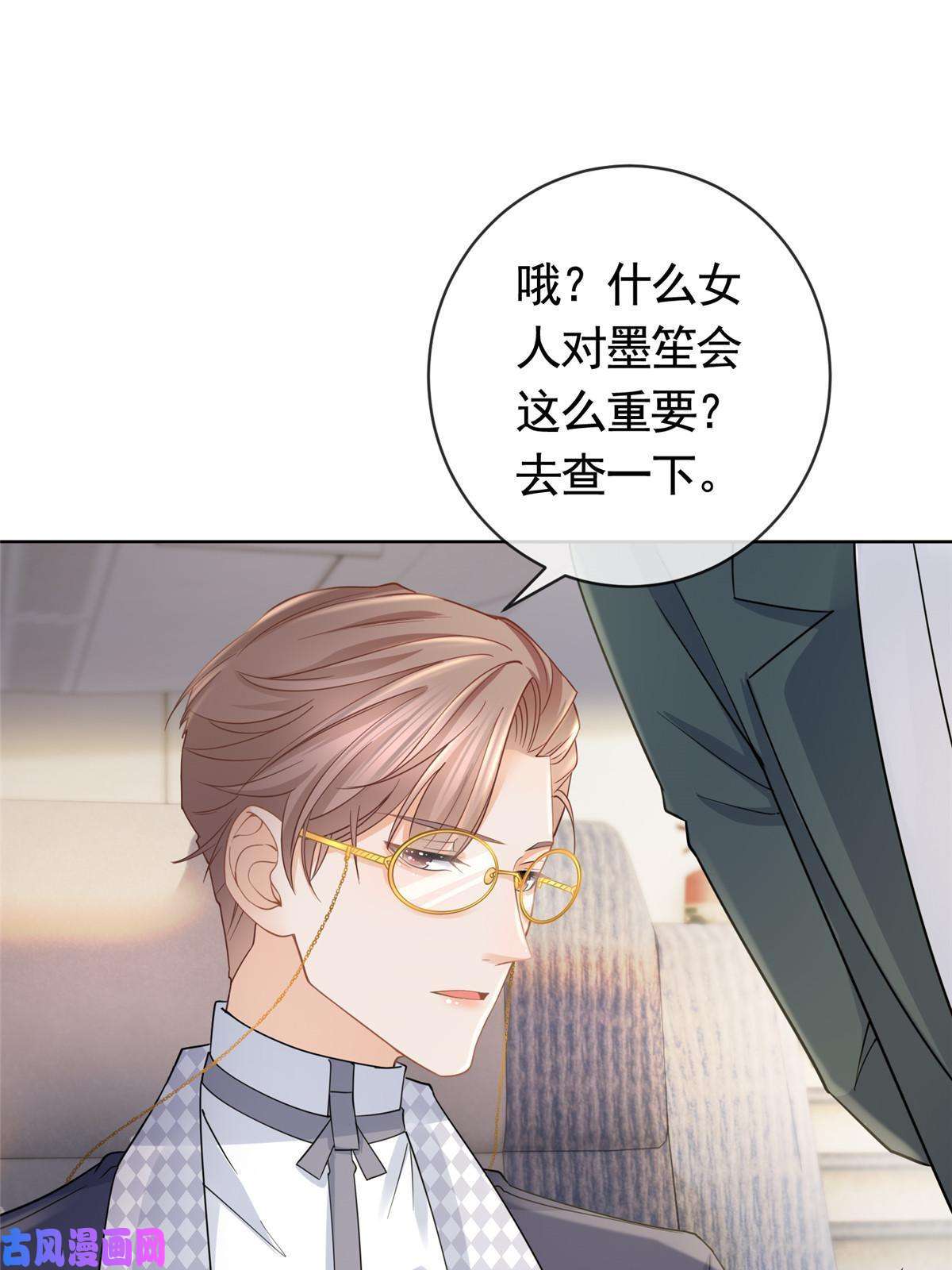 杀手大佬在线养狐031危险的轩辕恒