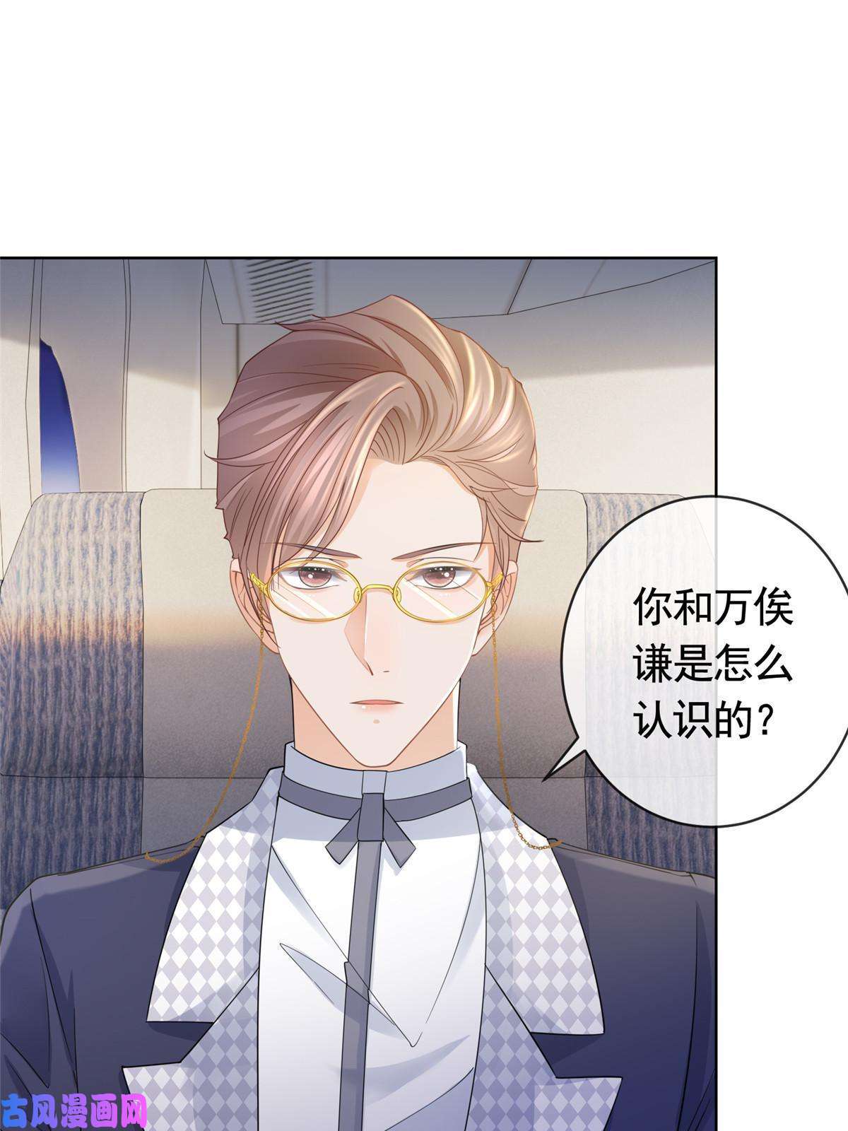 杀手大佬在线养狐031危险的轩辕恒