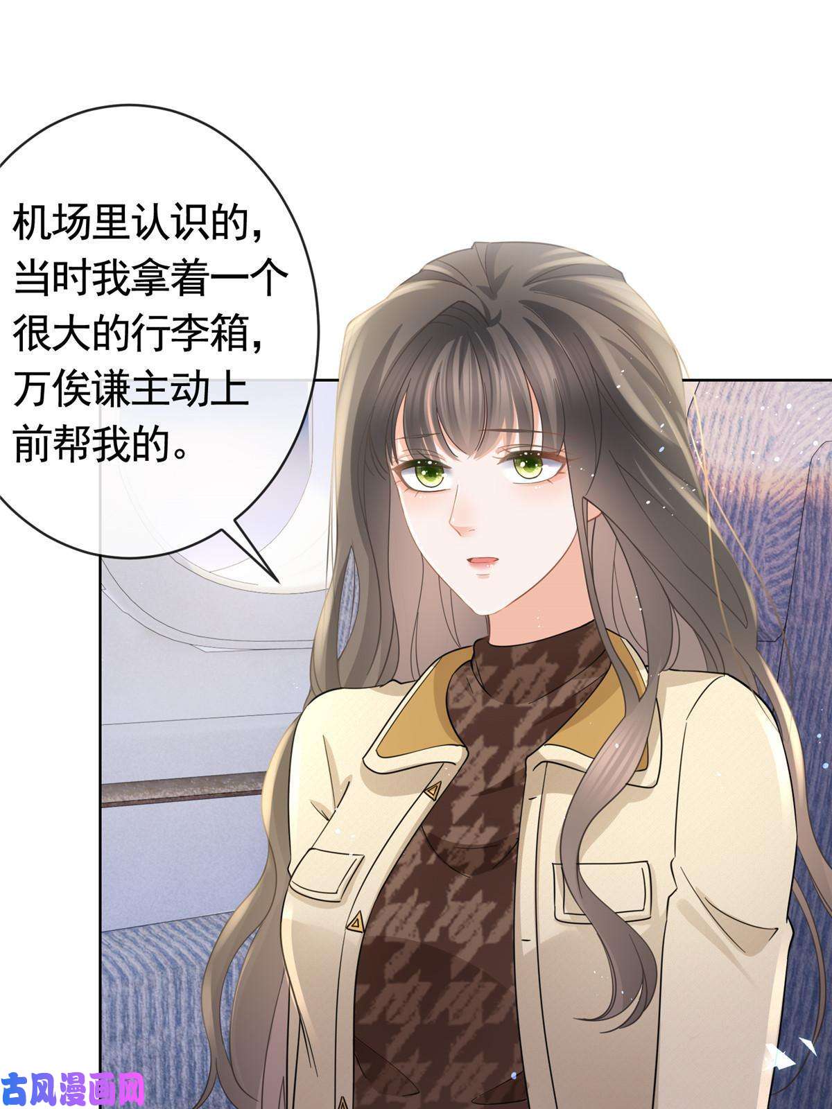 杀手大佬在线养狐031危险的轩辕恒
