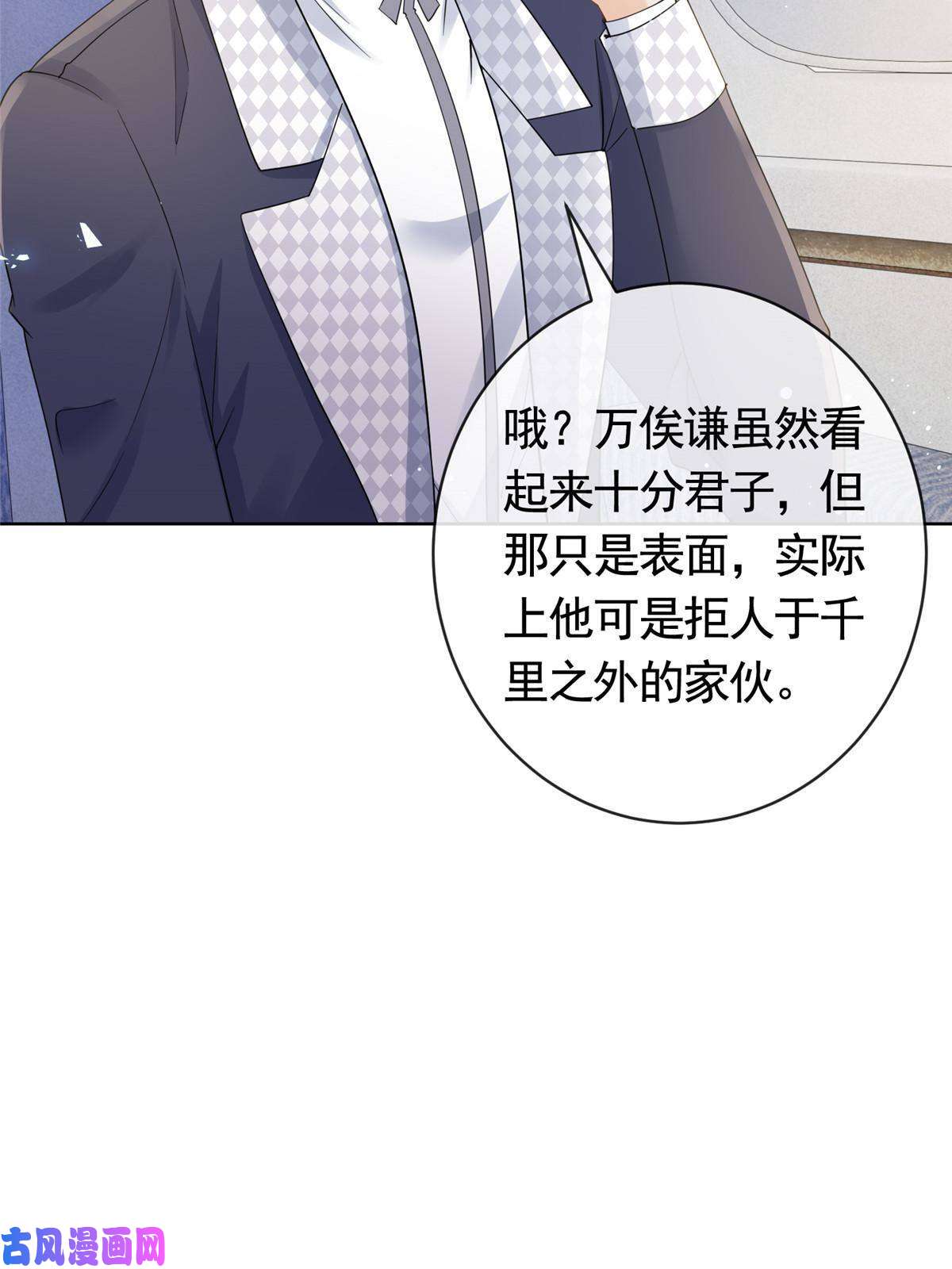 杀手大佬在线养狐031危险的轩辕恒