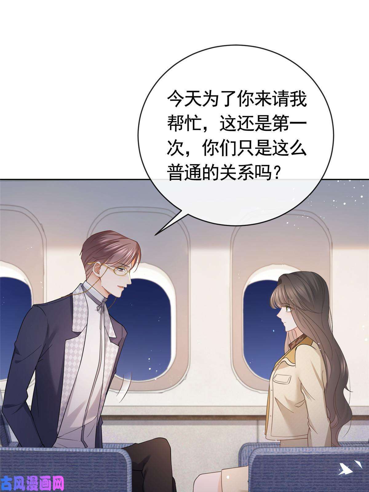 杀手大佬在线养狐031危险的轩辕恒