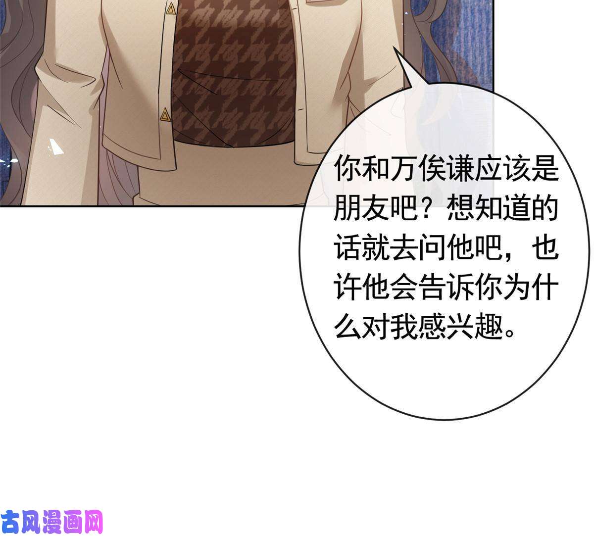 杀手大佬在线养狐031危险的轩辕恒