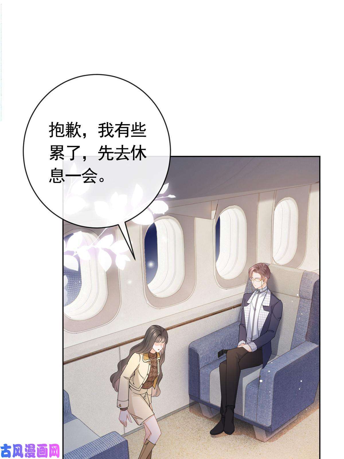 杀手大佬在线养狐031危险的轩辕恒