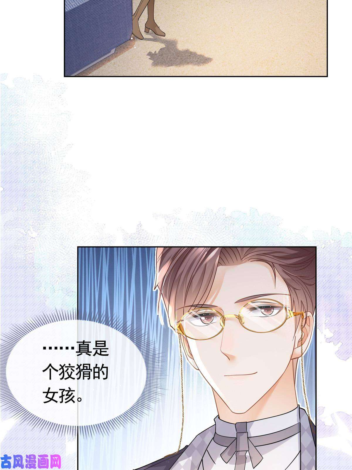 杀手大佬在线养狐031危险的轩辕恒