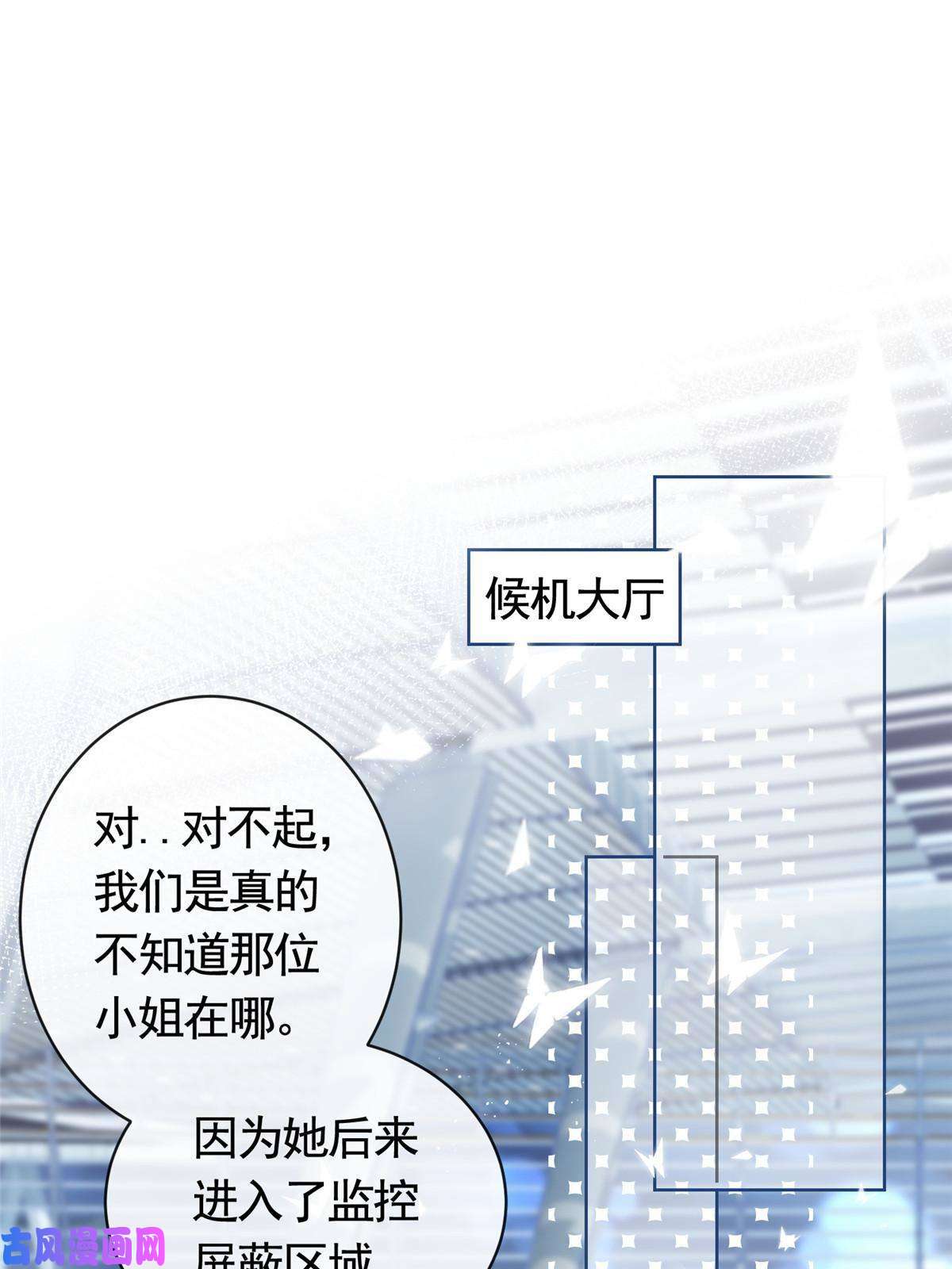 杀手大佬在线养狐031危险的轩辕恒
