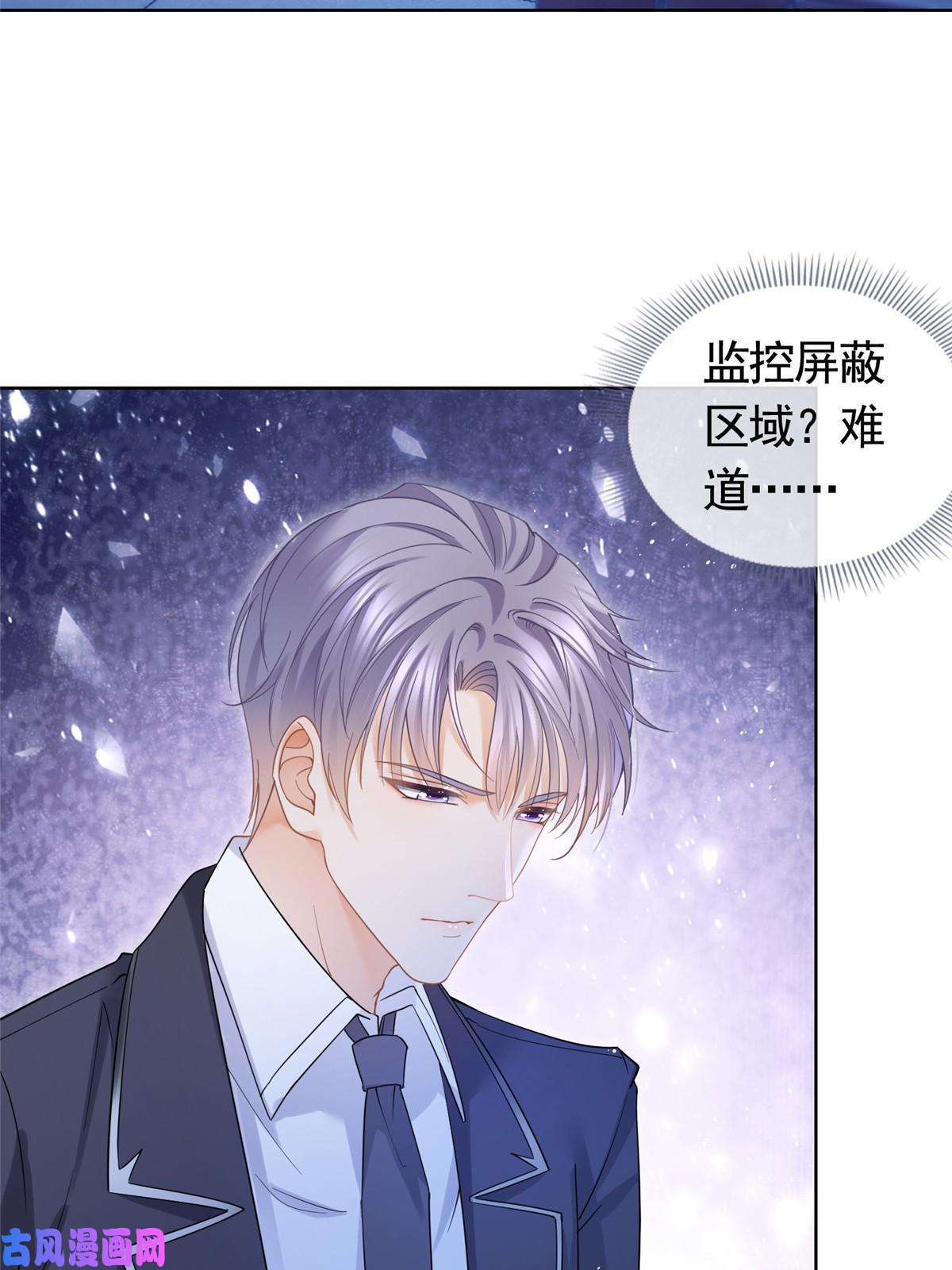 杀手大佬在线养狐031危险的轩辕恒