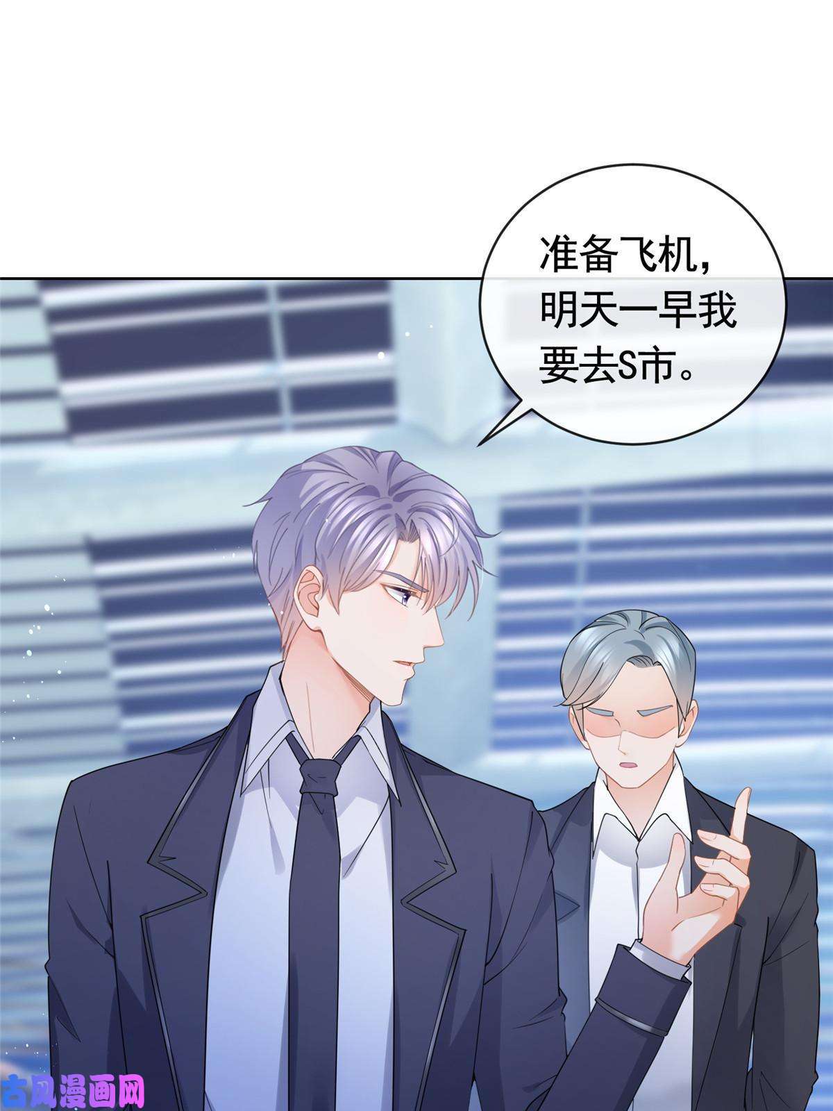 杀手大佬在线养狐031危险的轩辕恒