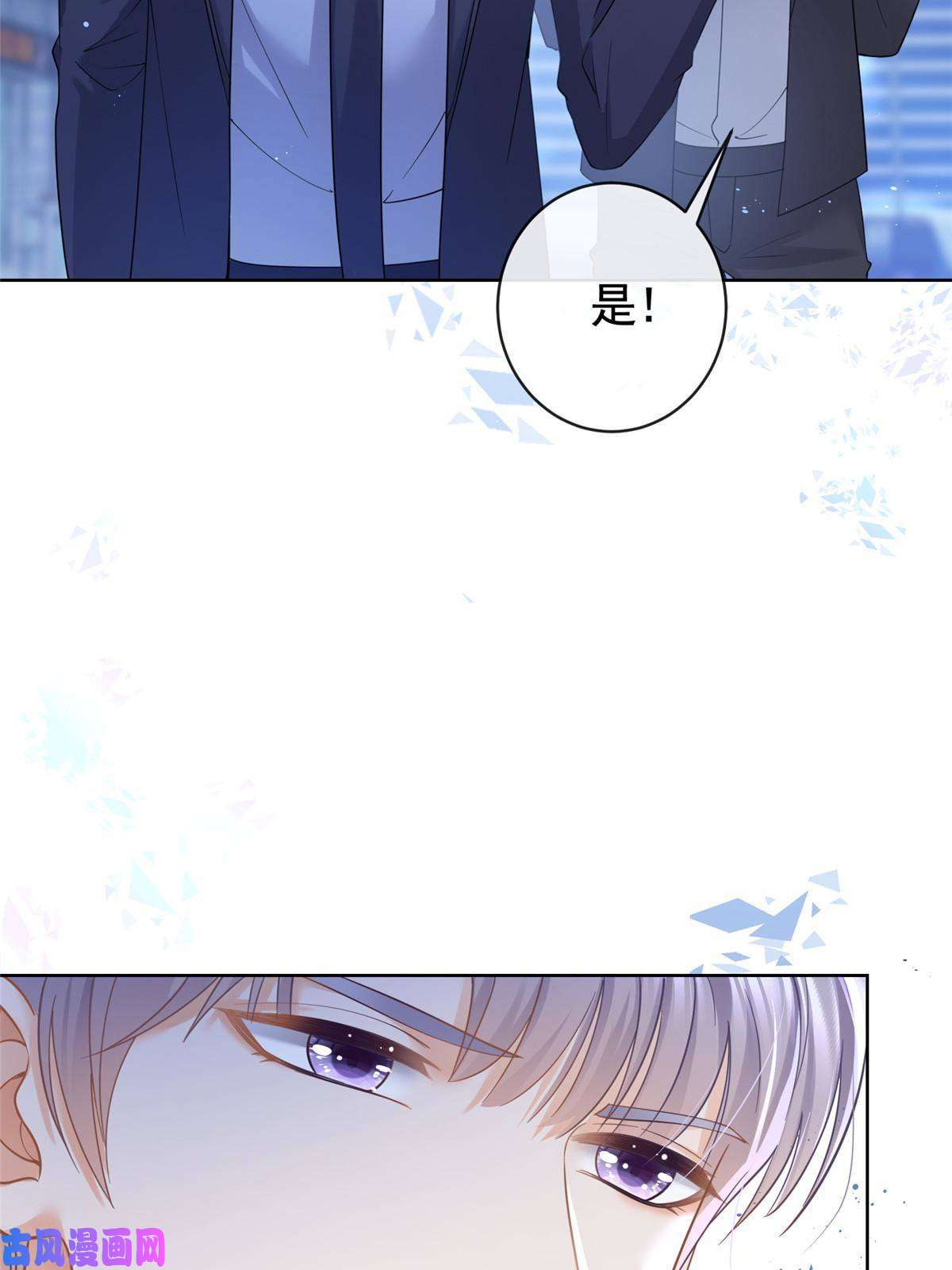 杀手大佬在线养狐031危险的轩辕恒