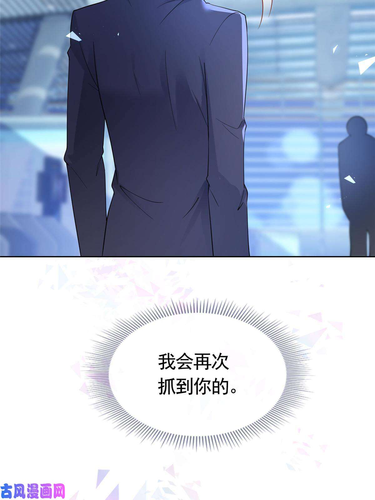 杀手大佬在线养狐031危险的轩辕恒