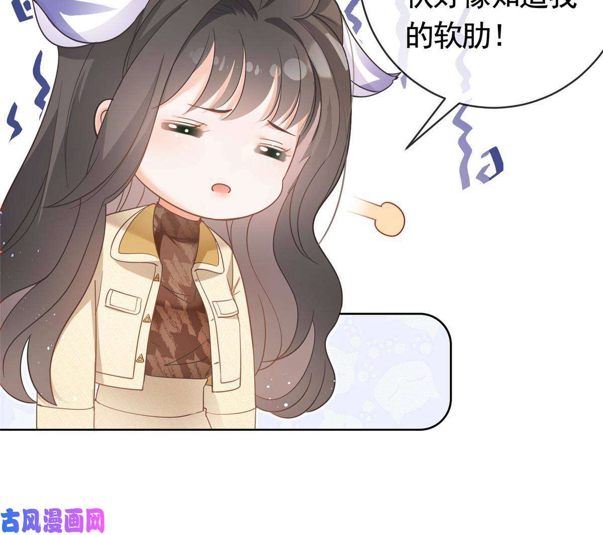 杀手大佬在线养狐032 给我十秒钟