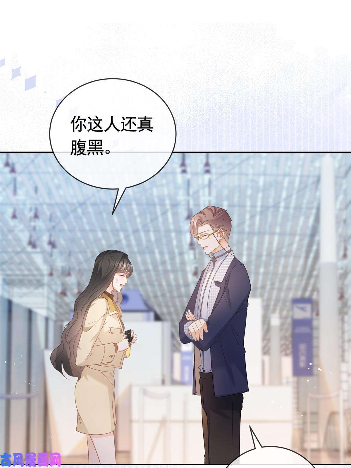 杀手大佬在线养狐032 给我十秒钟