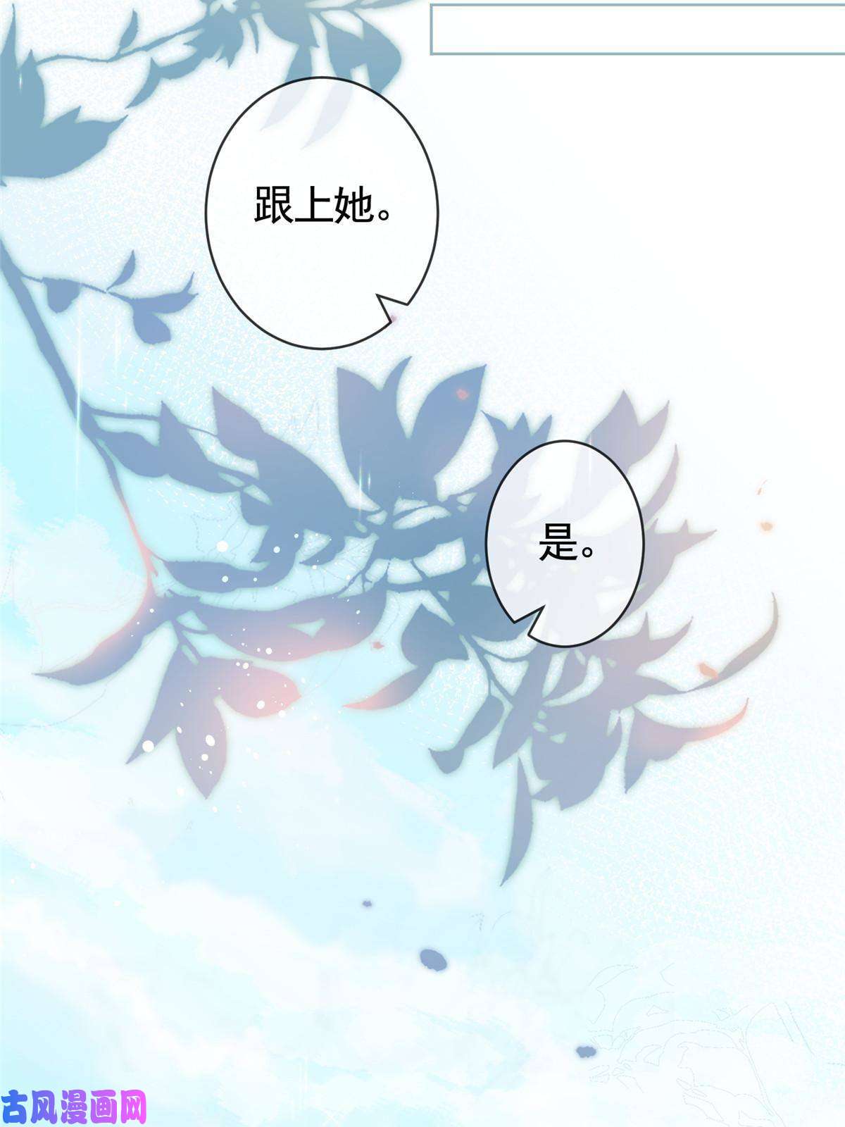 杀手大佬在线养狐032 给我十秒钟