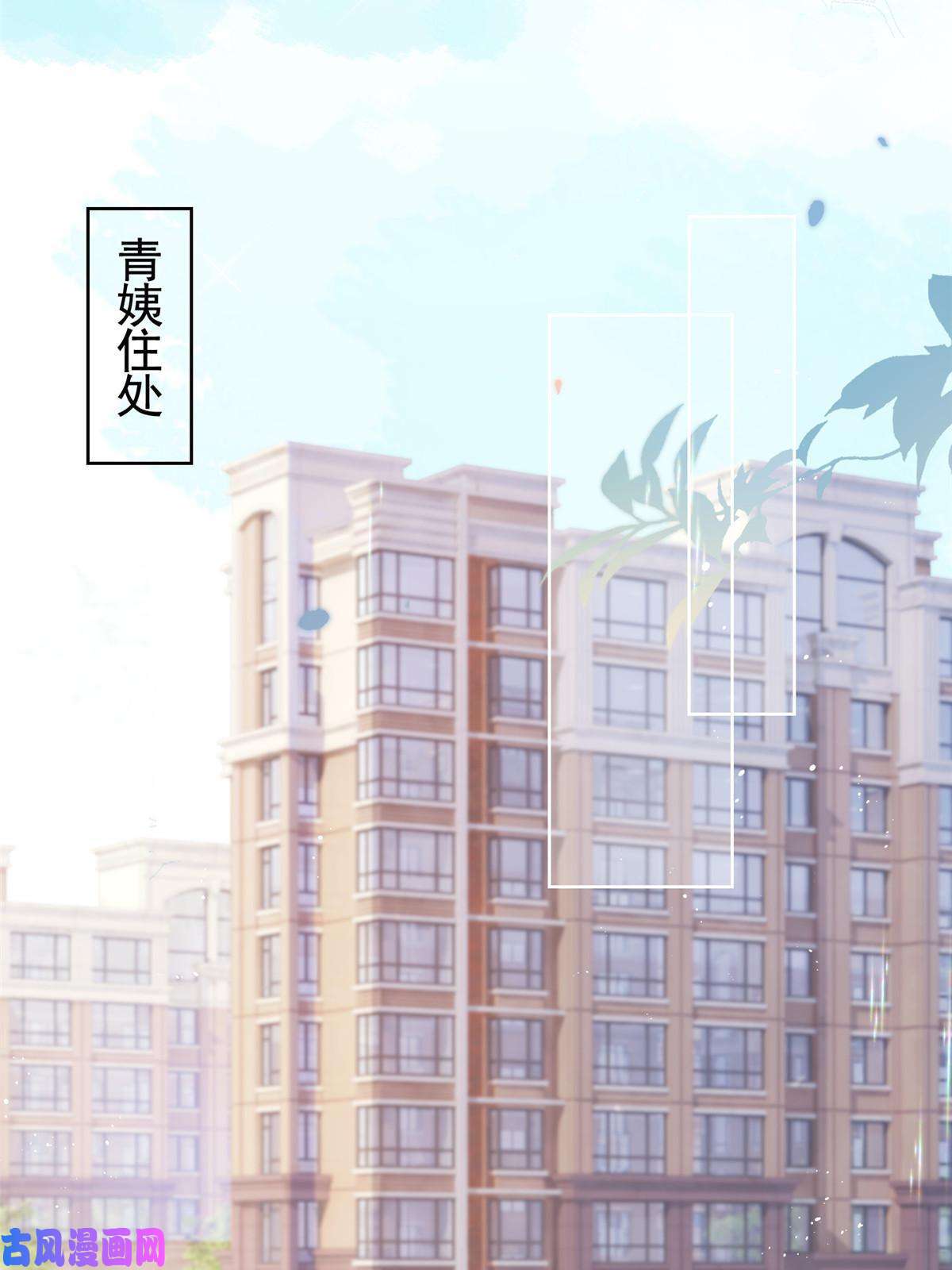 杀手大佬在线养狐032 给我十秒钟