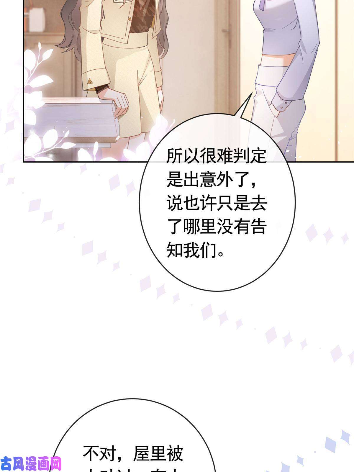 杀手大佬在线养狐032 给我十秒钟
