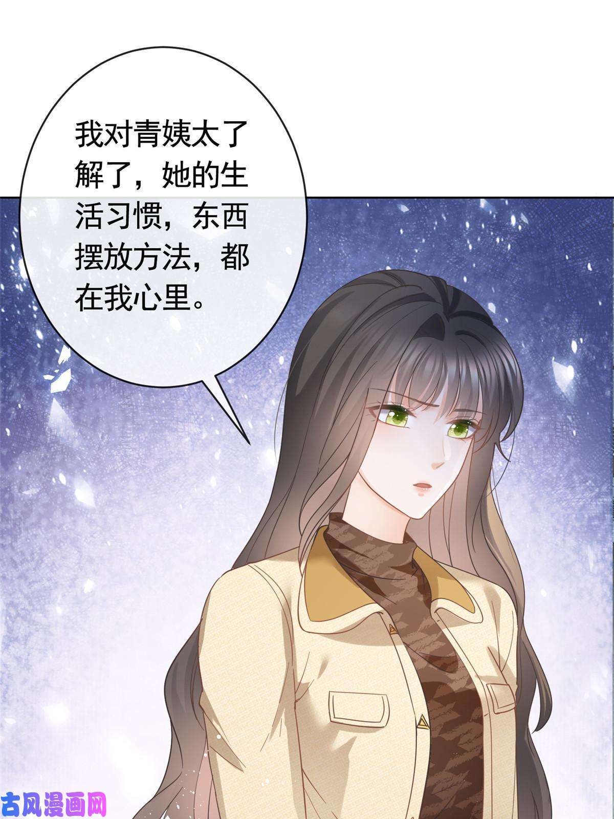 杀手大佬在线养狐032 给我十秒钟