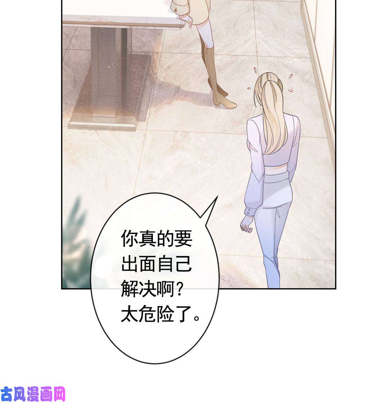 杀手大佬在线养狐032 给我十秒钟