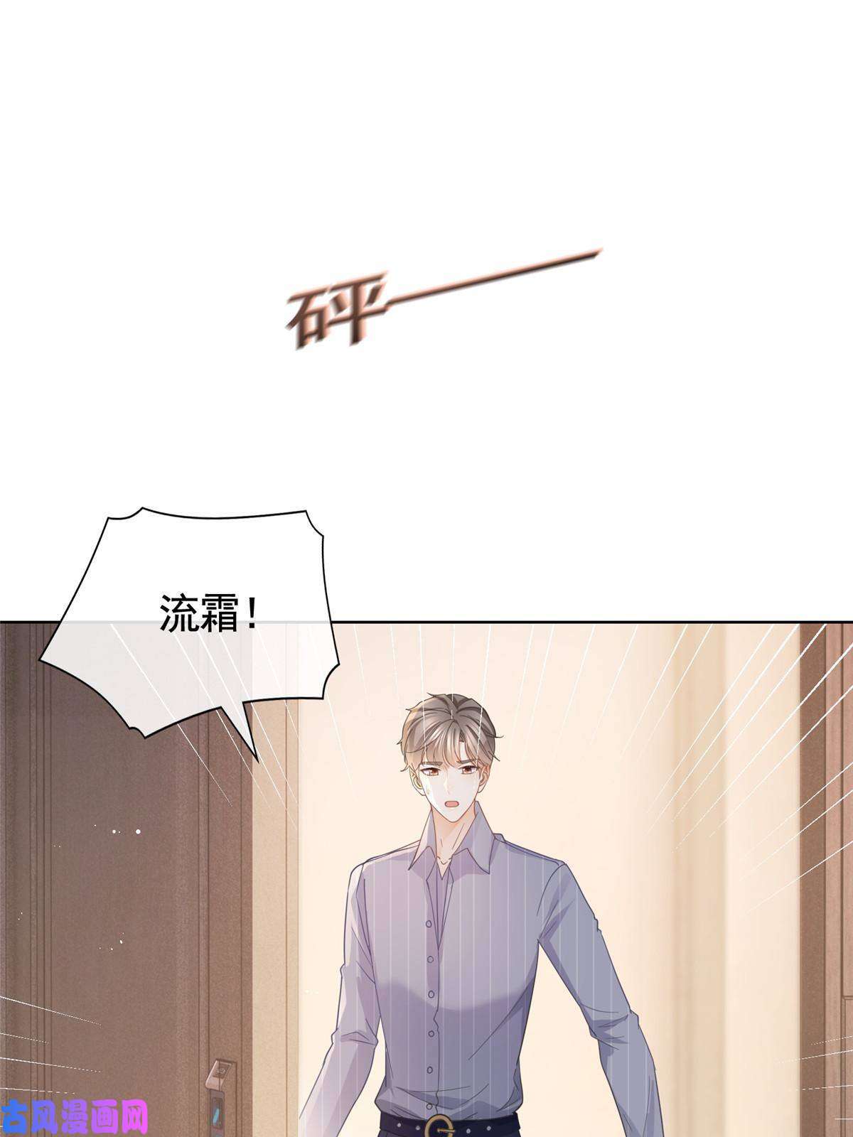 杀手大佬在线养狐032 给我十秒钟