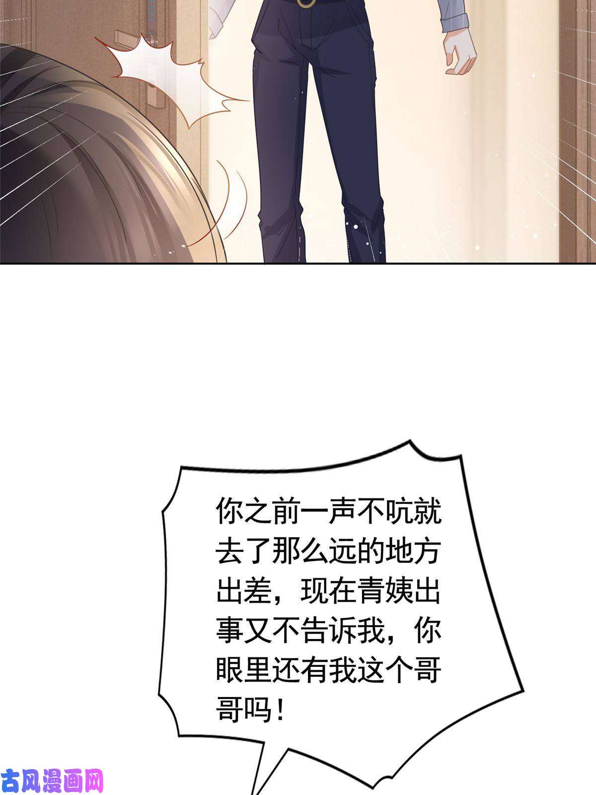杀手大佬在线养狐032 给我十秒钟