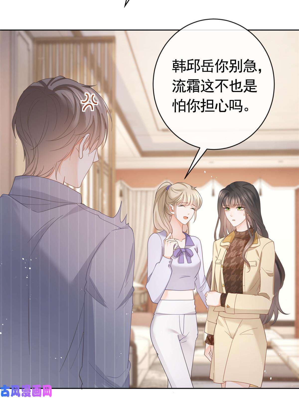 杀手大佬在线养狐032 给我十秒钟