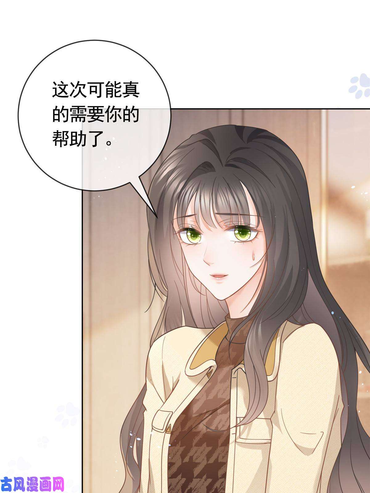 杀手大佬在线养狐032 给我十秒钟
