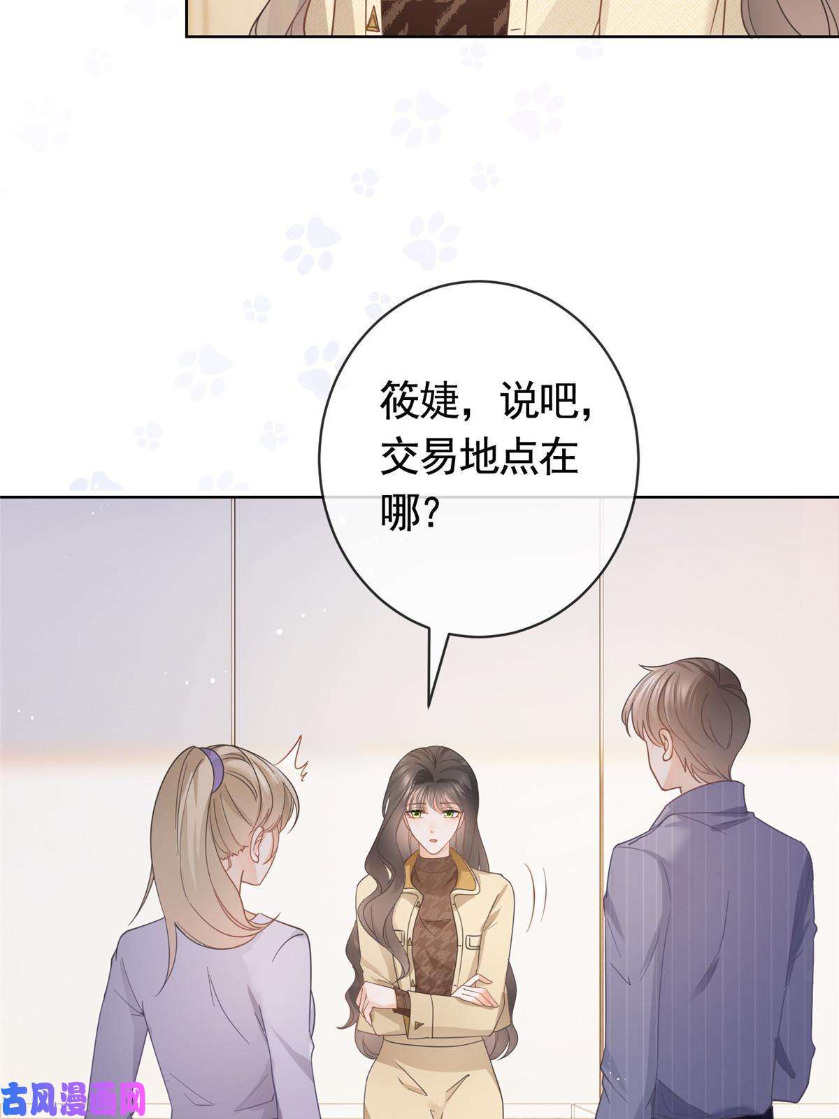 杀手大佬在线养狐032 给我十秒钟