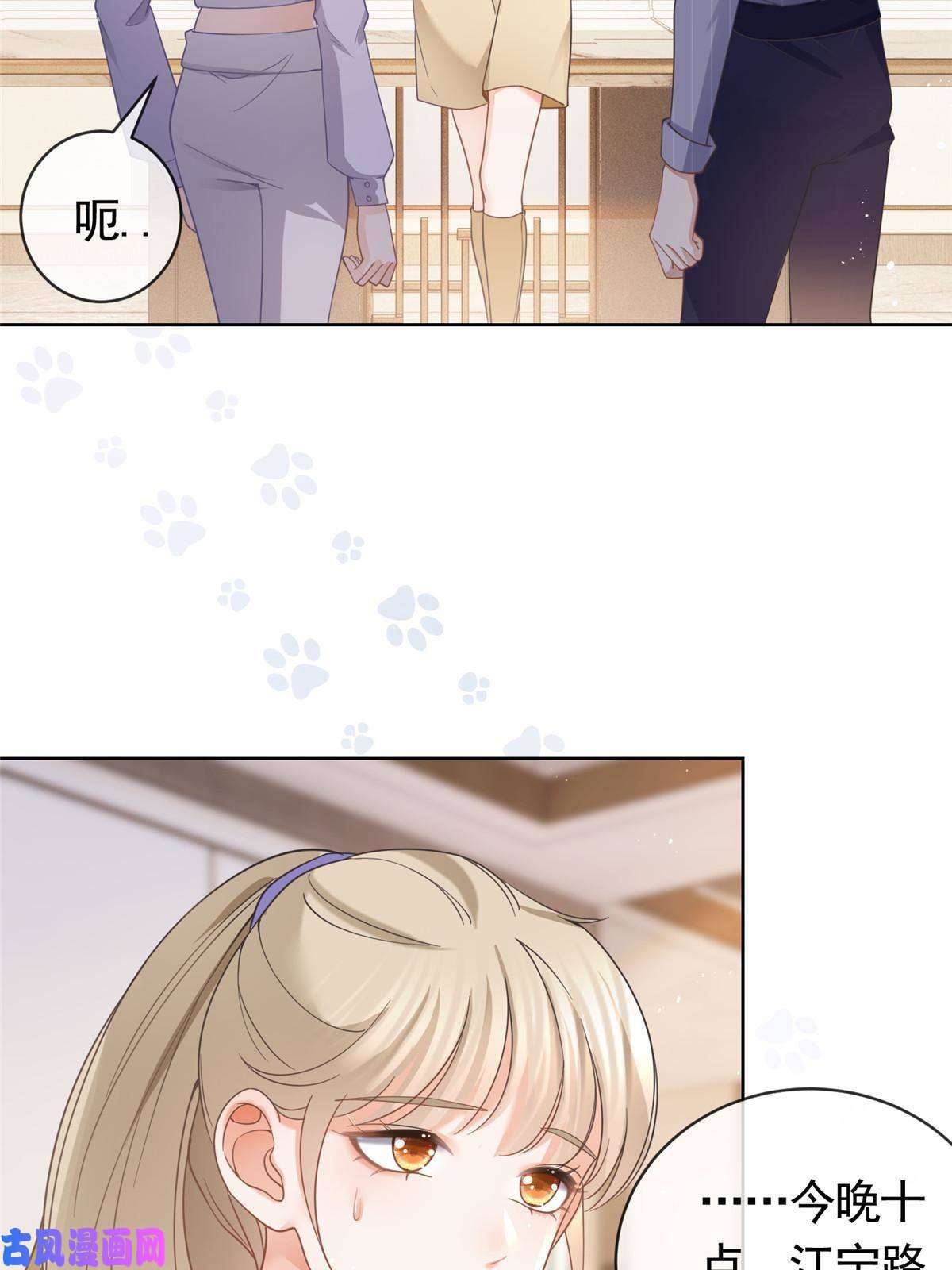 杀手大佬在线养狐032 给我十秒钟
