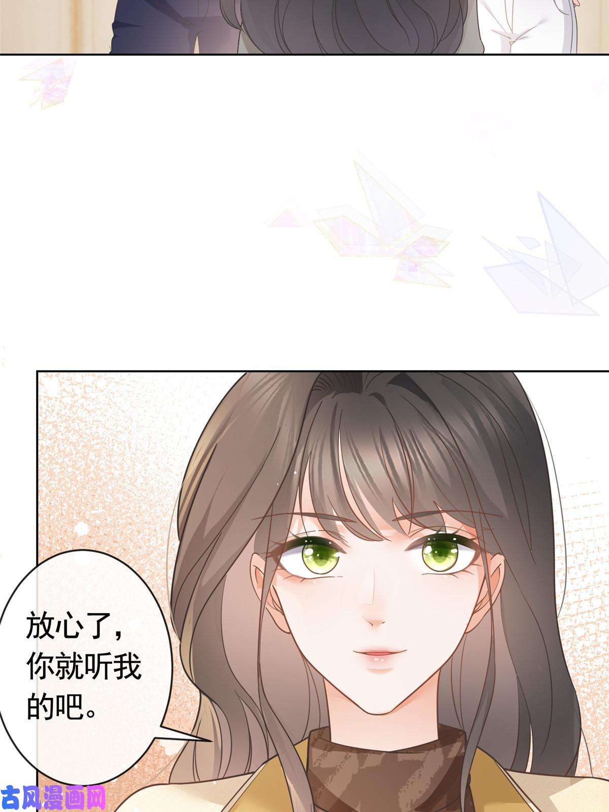 杀手大佬在线养狐032 给我十秒钟