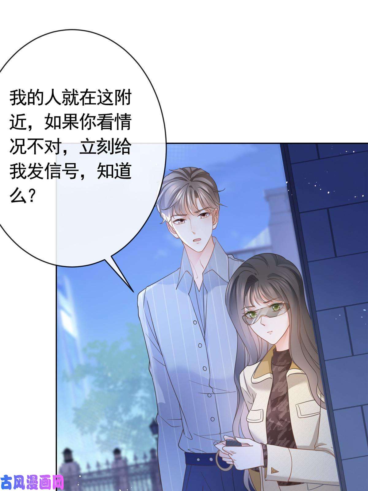 杀手大佬在线养狐032 给我十秒钟
