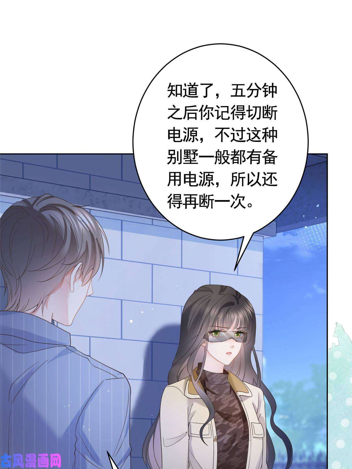 杀手大佬在线养狐032 给我十秒钟