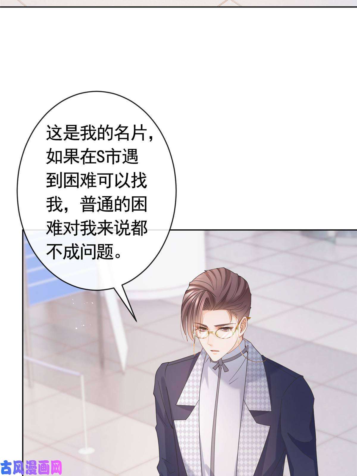 杀手大佬在线养狐032 给我十秒钟